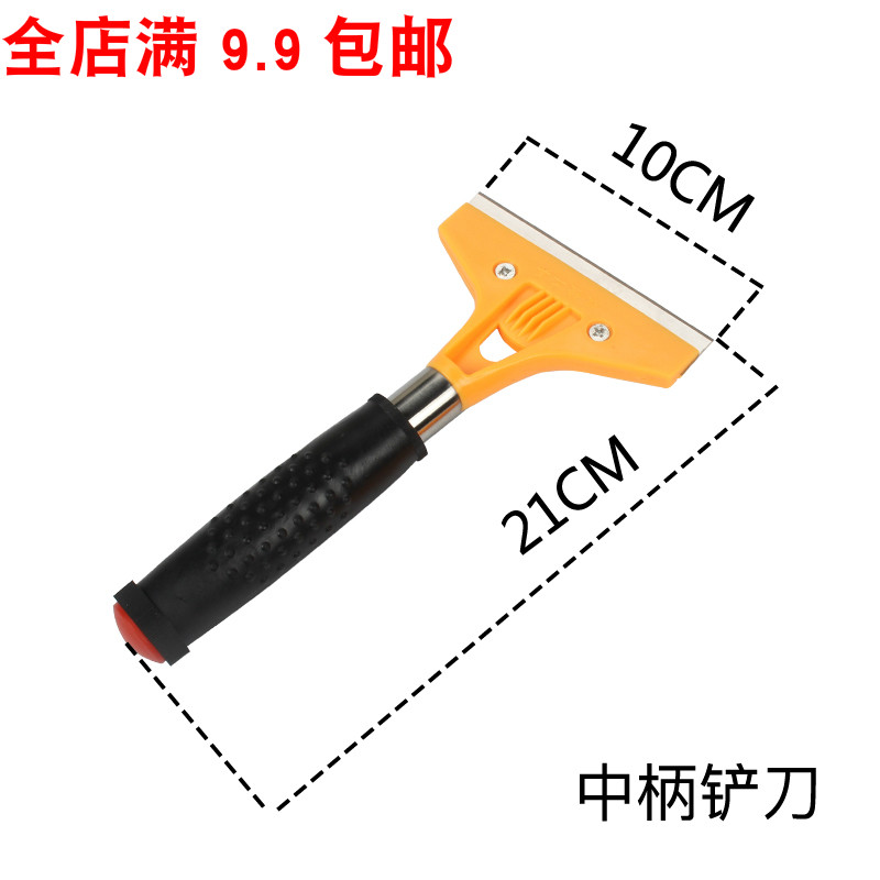 Tile cement floor glue removal shovel cleaning knife beauty seam cleaning cleaning tool