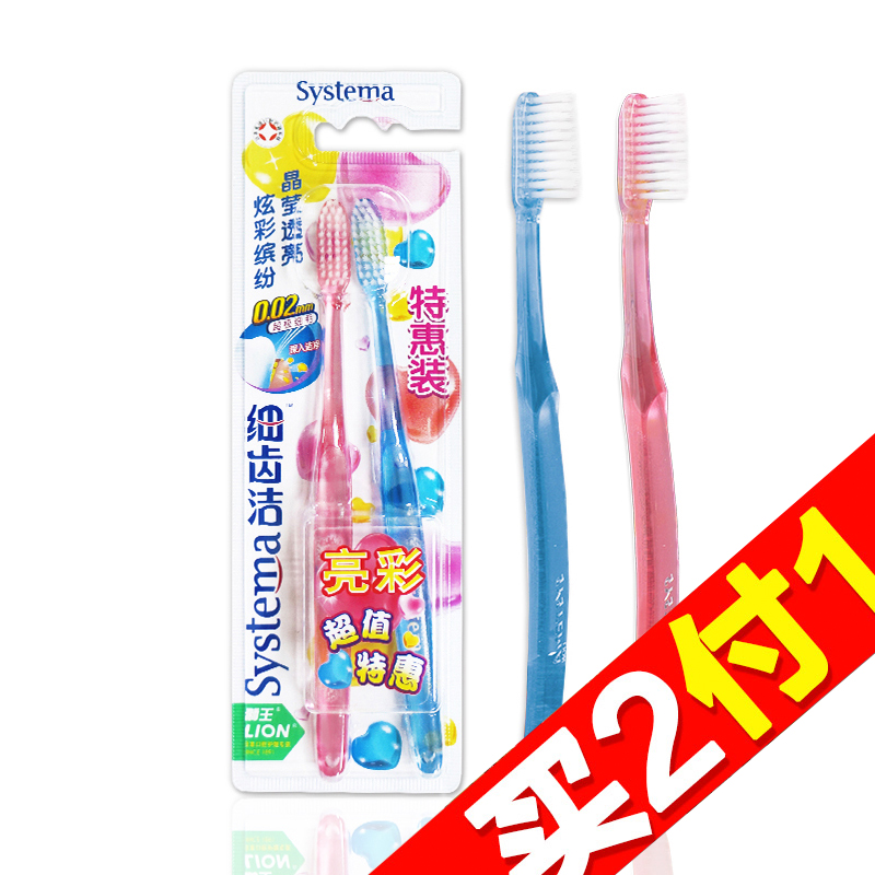 【天猫超市】狮王 细齿洁亮彩牙刷特惠装 超细毛软毛细丝呵护牙龈
