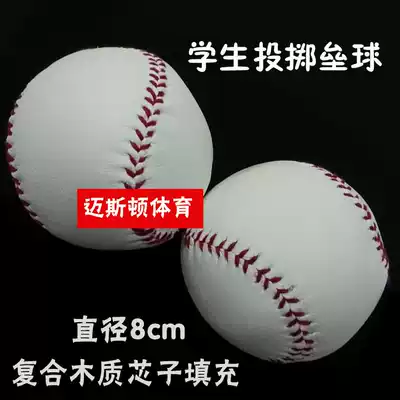 8cm softball 10cm softball for primary and secondary school students to practice throwing PU leather softball for students to test softball