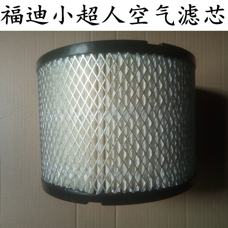 Fudi Original Parts Little Superman Xiongshi F16 Explorer 2/3/6 Air Filter Element Air Grid