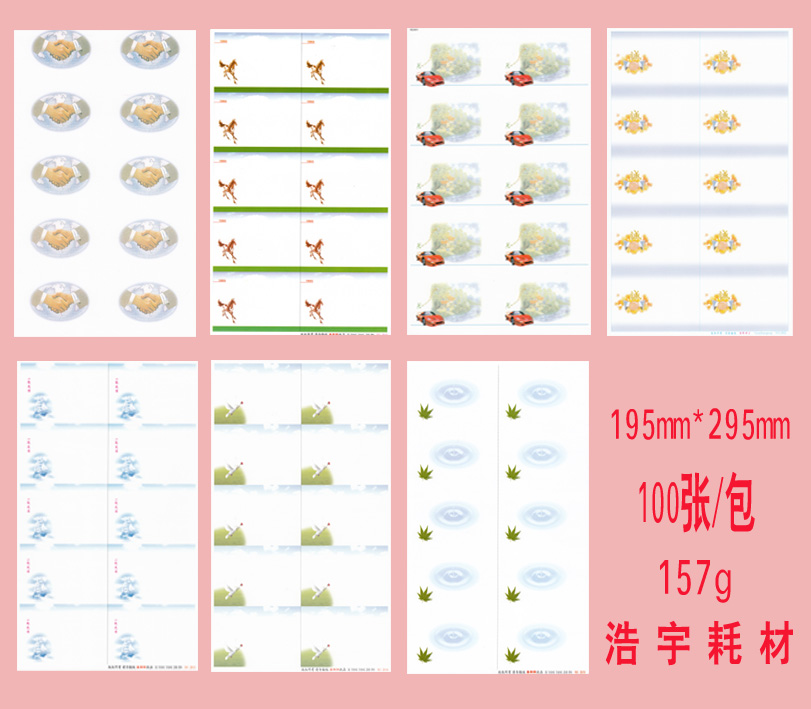 Jinda 190 grams of matte inkjet card paper with pattern card, handshake handsailing boat A4 card