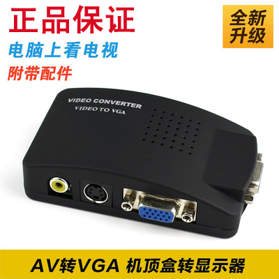 Upgrade AV to vga Converter Box PC Watch TV BNC to vga Converter Set Top Box Connector Display