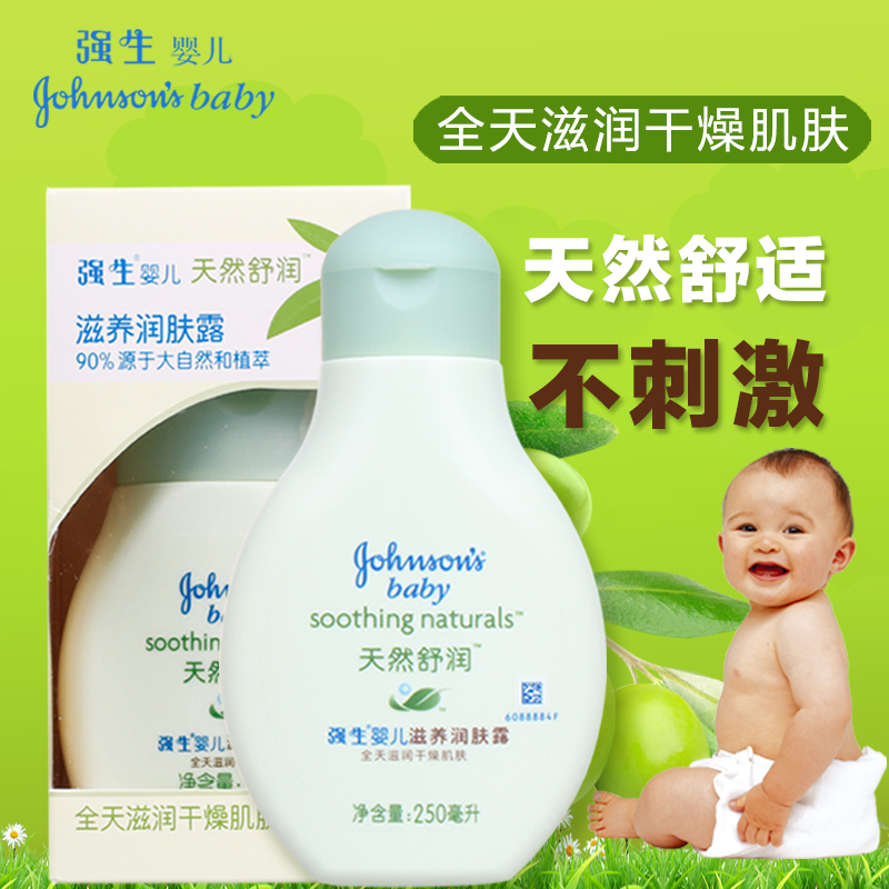 100ml强生天然舒润滋养润肤露