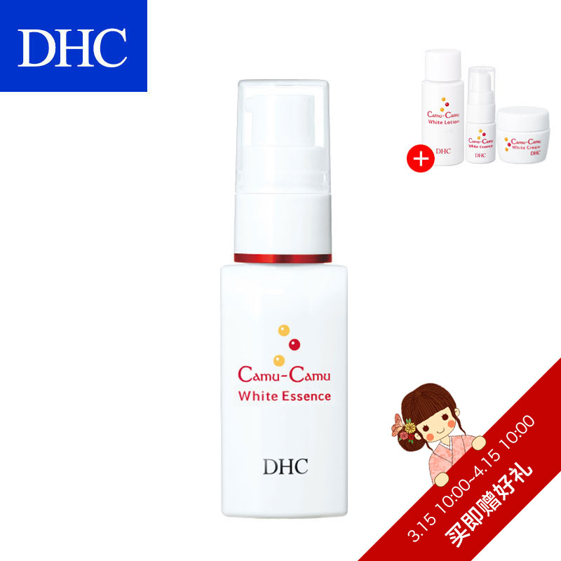 DHC 卡姆活力晶亮精华液 30mL 美白淡斑抗氧化补水保湿乳液