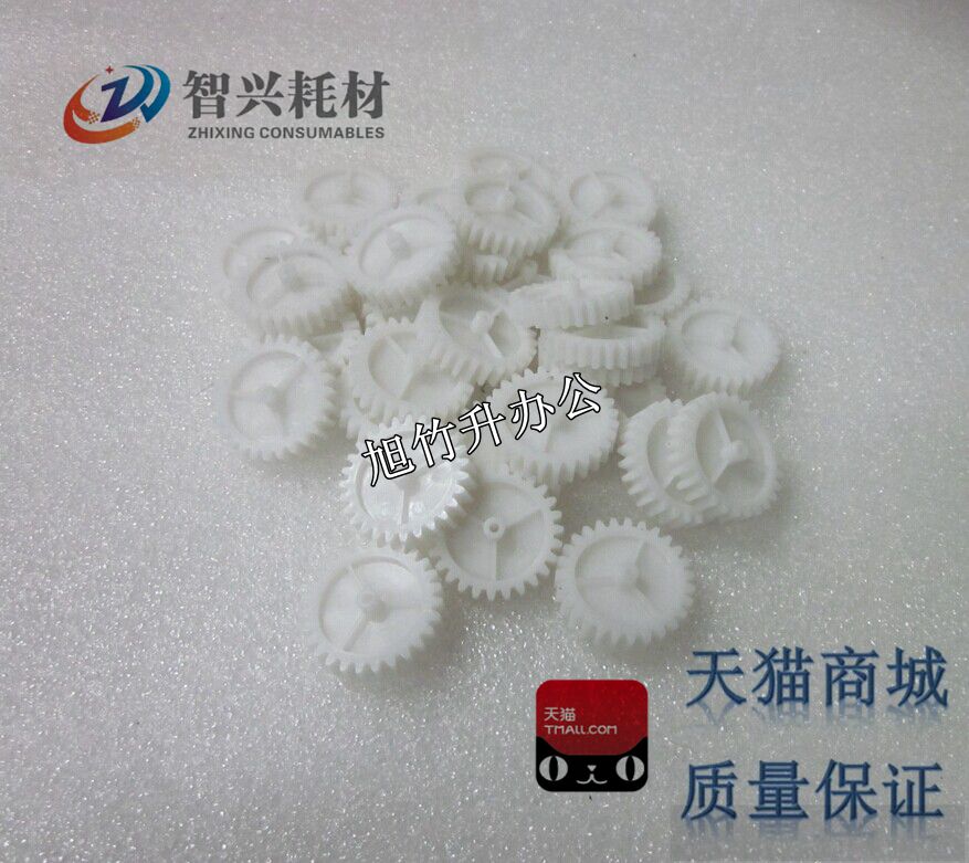 For HP HP2055 balance wheel HP1320 1160 2030 2015 2014 2035 balance Canon LBP6300 6650 6670 fixed-shadow drive gear