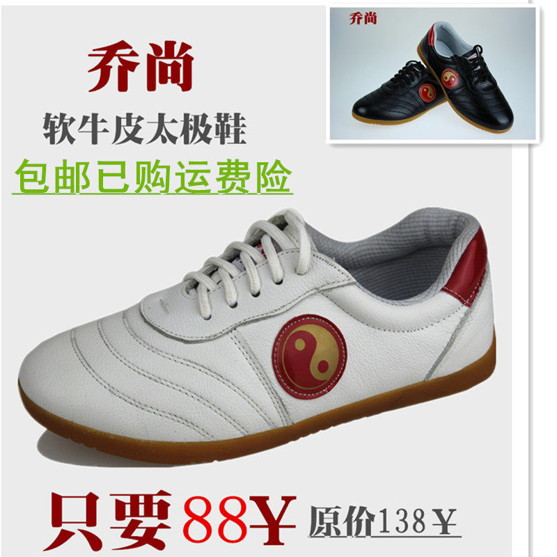 Normal Shipping Joshan Tai Chi Shoes Head Layer Soft Cow Leather Practice Shoes Spring Summer Soft Bull Gluten Bottom Group Purchase Superior 