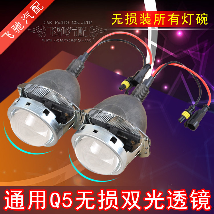 New 3-inch Universal Loss-free Minor Q5 Dual Light Lens H1 H7 H3 H4 9005 9006 Non-Loss Installation