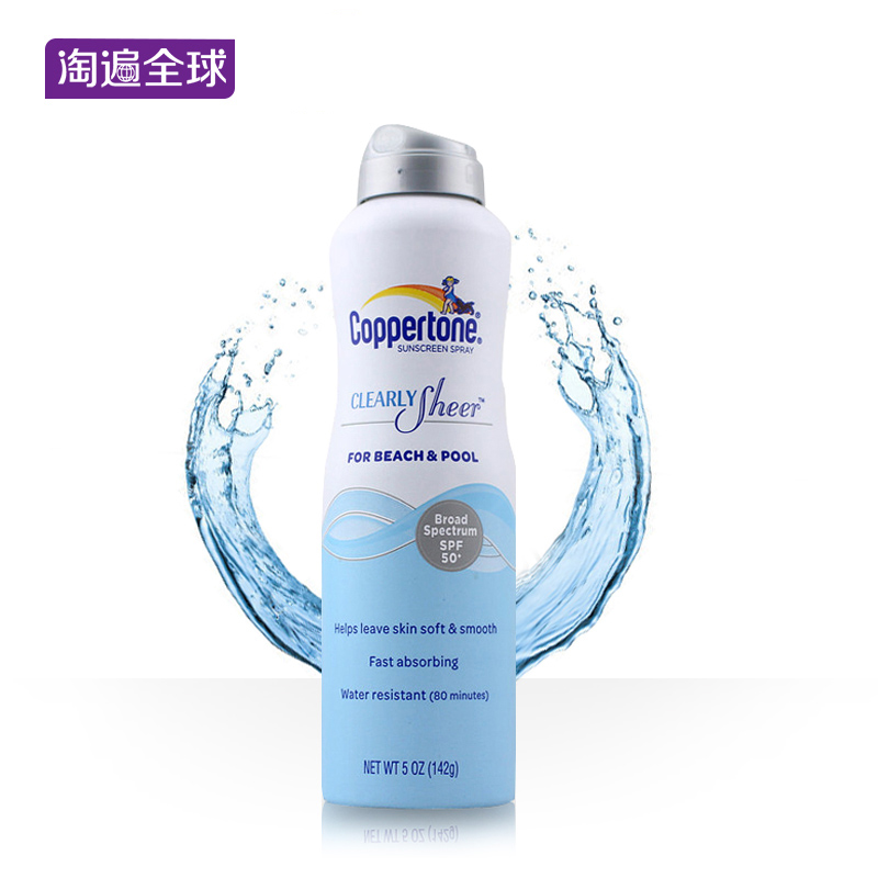 水宝宝透气清爽防晒喷雾SPF50 142g 防水全身面部男士防晒霜女夏