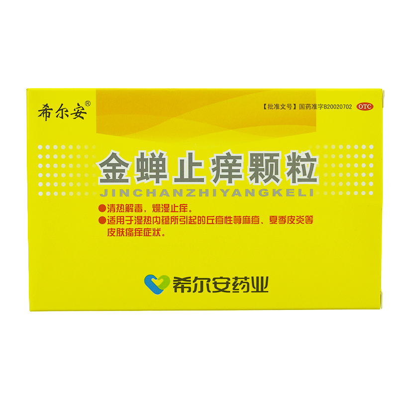 套餐优惠】希尔安金蝉止痒颗粒12袋清热解毒燥湿止痒丘疹性荨麻疹