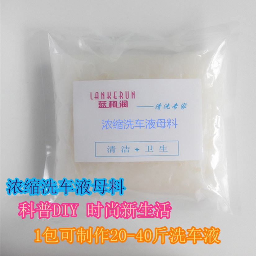 Concentrated car wash liquid masterbatch 2 pounds with water 20-40 pounds dissolved into car wash liquid salt thickened