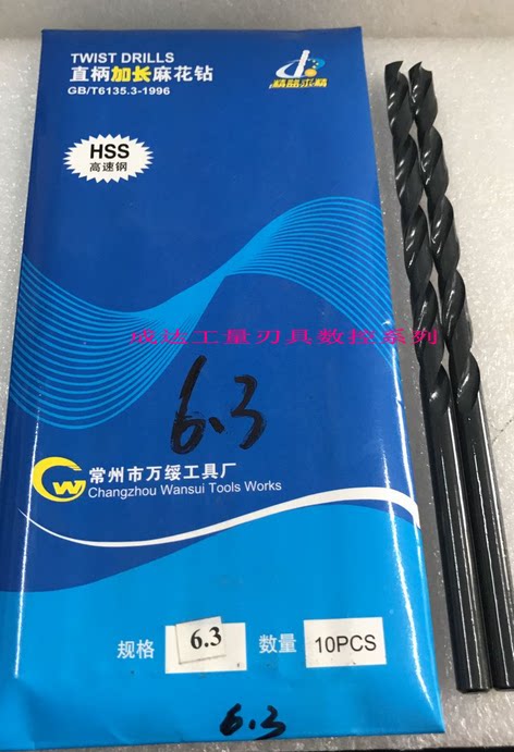 Punch drilling Changzhou ten thousand Sui tool high speed steel HSS straight shank lengthened twist twist drill 6542 material black drill 5 1-5 5 