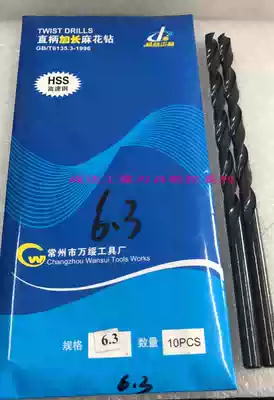 Punching drill Changzhou Wansui tools High Speed net HSS straight handle extended Twist drill 6542 material black drill 5 6-6 0