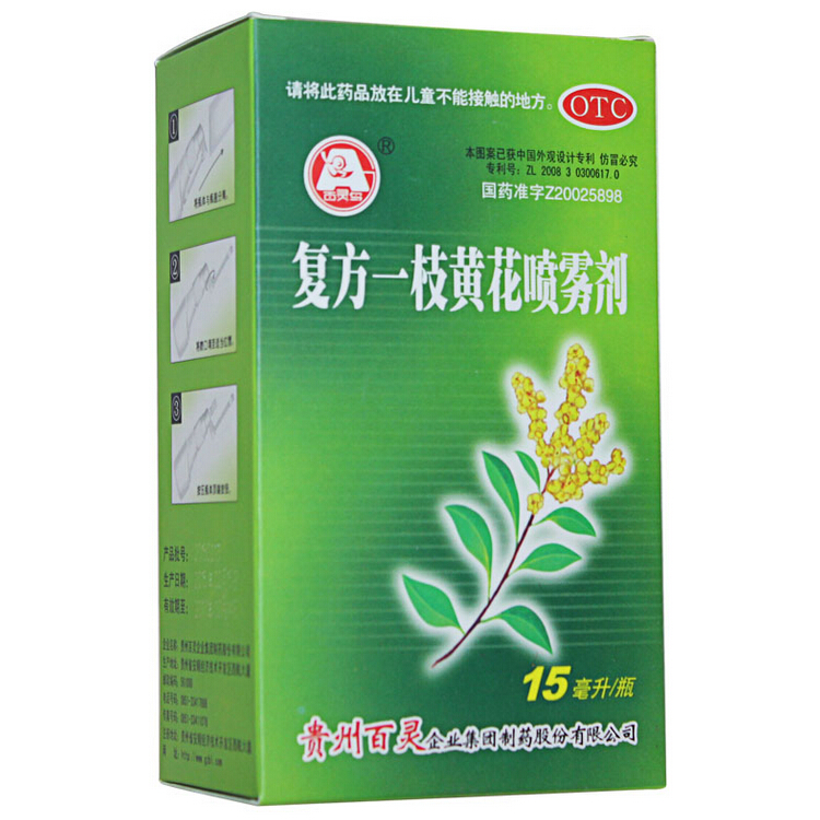 百灵鸟 复方一枝黄花喷雾剂 15ml*1瓶/盒