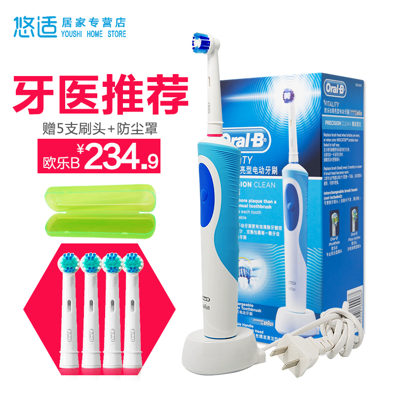 OralB/欧乐B德国博朗成人电动牙刷充电式软毛防水美白自动牙刷