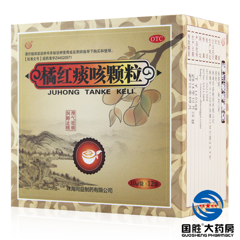 包邮橘红痰咳颗粒 12袋 珠海同益 咳嗽痰多 感冒 咽喉炎 化痰止咳