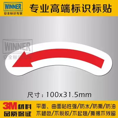 Motor steering prompt safety logo sticker Arc arrow logo sticker counterclockwise rotation direction label flows to the left