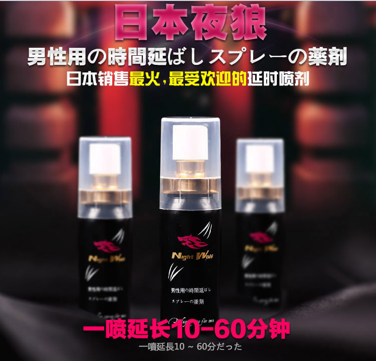 男用延時喷剂男性外用夫妻房事延迟液喷雾成人情趣用品印度神油LP