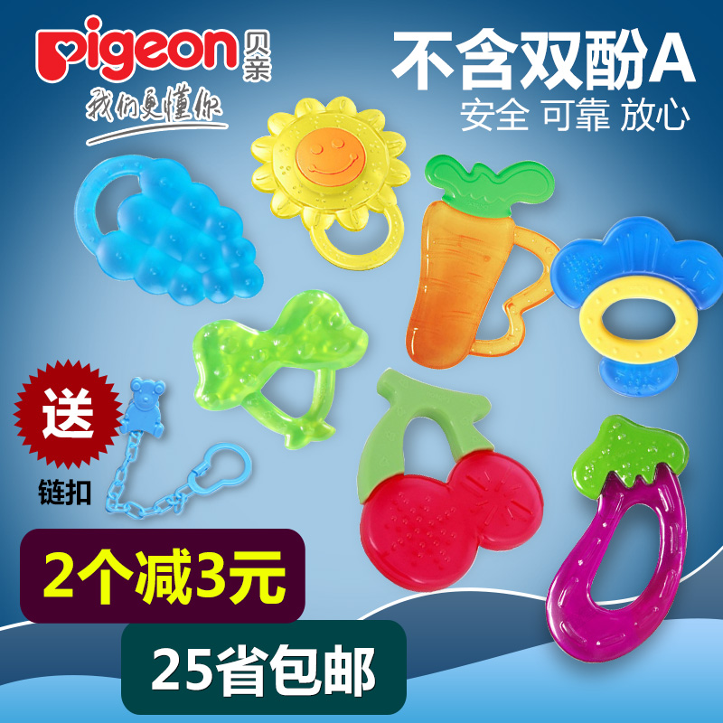 贝亲牙胶婴儿注水磨牙器玩具 宝宝磨牙棒口腔护理训练器咬咬牙胶