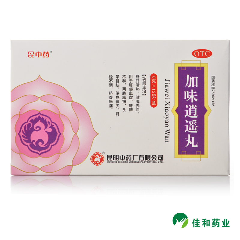 昆中 加味逍遥丸 12袋 肝郁血虚肝脾不和月经不调药品  补血补气