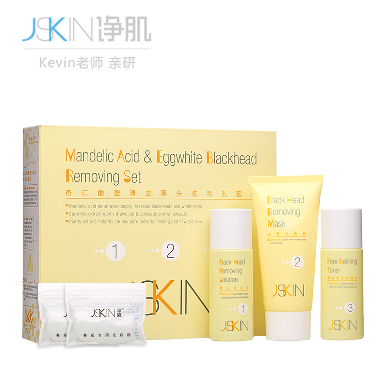 净肌JSKIN杏仁酸蛋清去黑头粉刺收缩毛孔套装黑头导出液T区护理