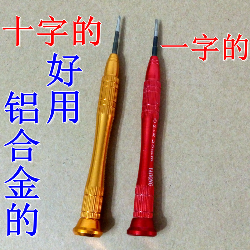 Mobile phone special repair screwdriver easy to use Phillips screwdriver Guoguo special screwdriver mobile phone tools