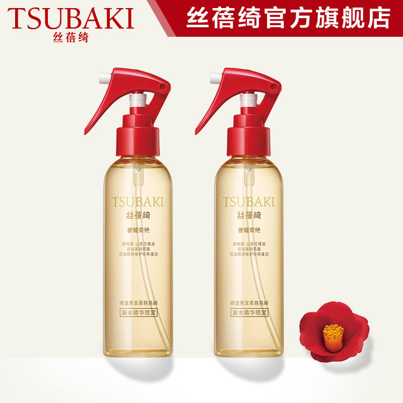 丝蓓绮奢耀柔艳凝水精华喷雾套装160ml*2 日本资生堂免水洗发喷雾