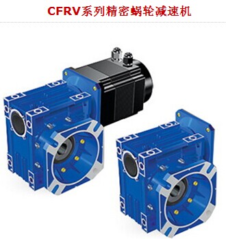 CFRV Precision Servo Worm Gear Reducer for Steps Motor Servo Worm Gearbox