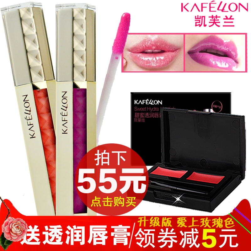 凯芙兰唇彩 甜蜜水嫩唇彩唇膏保湿持久粉嫩双唇彩妆正品包邮