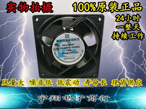 Original clothing Hindelianz RAH1238B1 220V 0 12038 12CM 12CM 2 years High temperature resistant fan