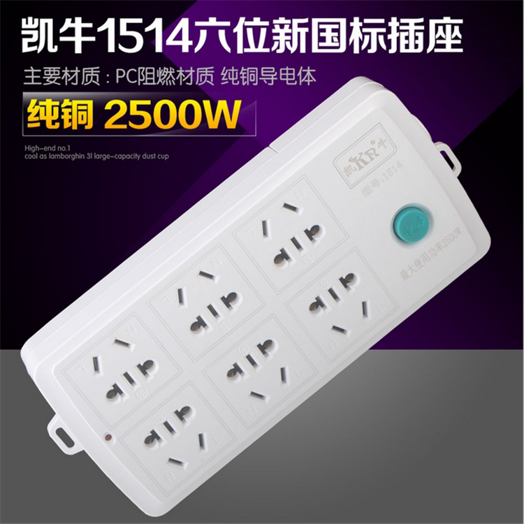 Wireless wiring socket plug-in plug-in all-copper six-bit thirty-hole wireless socket with switch 2500W10A