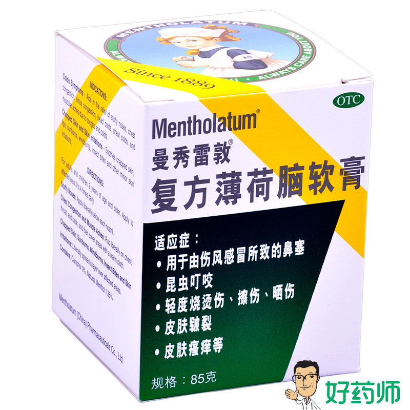 曼秀雷敦薄荷膏85g复方薄荷软膏晒伤烫伤膏蚊虫叮咬止痒消肿包邮