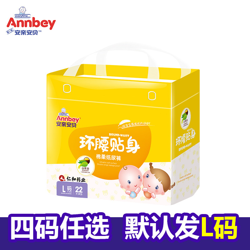 安亲安贝环腰纸尿裤默认大号L码 S/M/L/XL四码任选