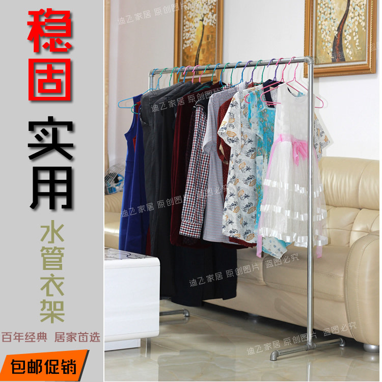 Single and double rod drying rack Household drying hanger Water pipe clothing store hanger Stable and practical folding floor hanger