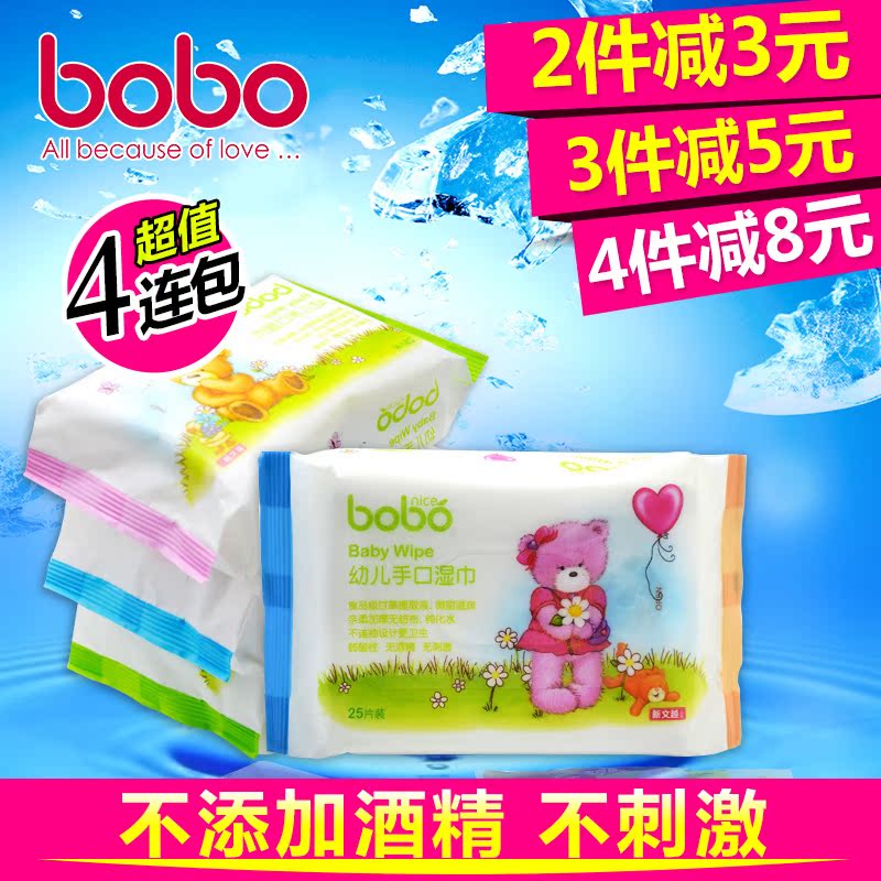 BOBO乐儿宝婴幼儿手口柔湿巾宝宝口手儿童湿纸巾25抽便携4包装