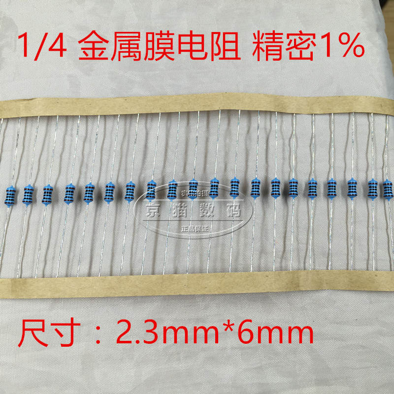 Cloud Glow 1 4W Metal Film 1% 10R 10 Ohms Five Color Ring Precision Resistance 2 2 Yuan 100 Only