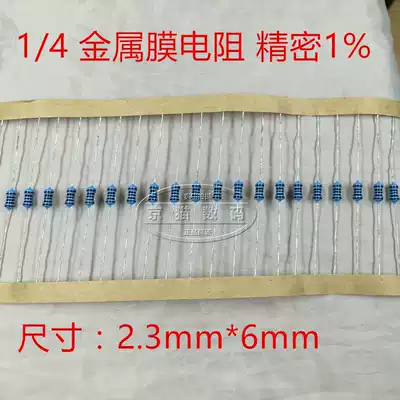 Yunhui ring 1 4W metal film resistor 1M precision 1% five-color ring metal film 100 only 2 2 yuan