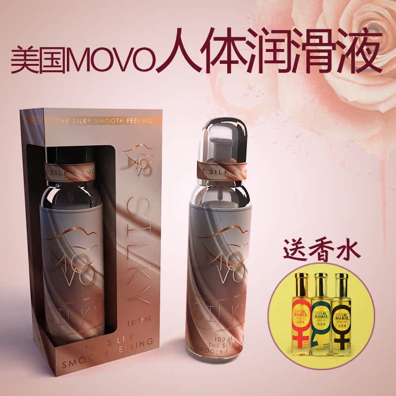 MOVO人体润滑剂丝滑润滑油房事男女用润滑油成人情趣用品tf