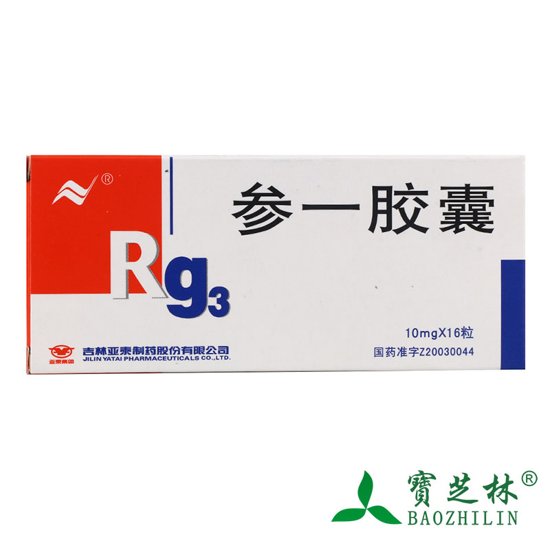 亚泰 参一胶囊 10mg*16粒/盒