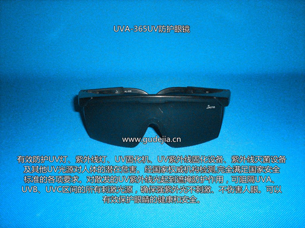 UVA365UV Protective Glasses UV Protection Glasses UV UV Glasses