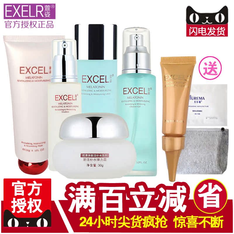 萱姿化妆品正品新活补水套装宣姿专柜补水保湿锁水提亮肤色
