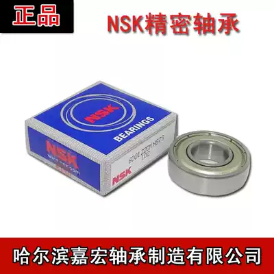 NSK bearing 681 682 683 684 685 686 687 688 689ZZ DDU