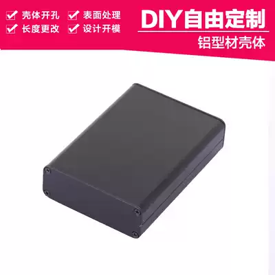 Yongshu custom-made aluminum alloy box 71*25 5pcb circuit board instrument box power controller aluminum alloy shell