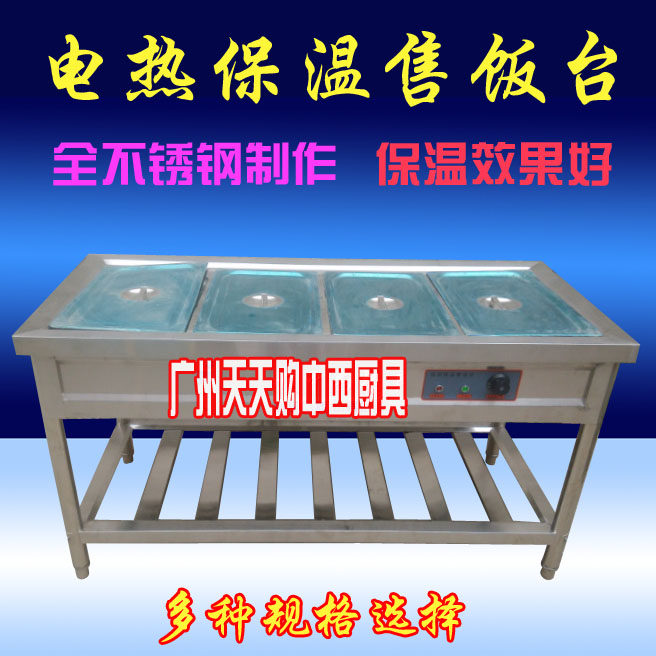 Insulation Sales Dinner Table Stainless Steel Mobile Fast Food Soup Pool Electric Hot Sales Dining Car Three 45-6 Grape Vegetable Insulation Table