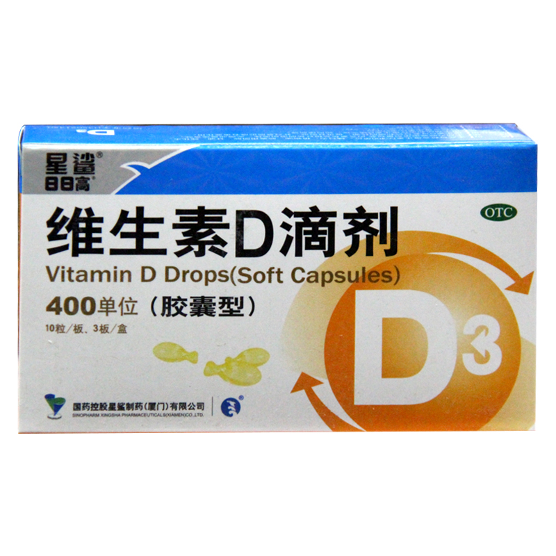 多12粒】星鲨维生素D滴剂30粒儿童补钙促进钙吸收预防维生素D缺乏