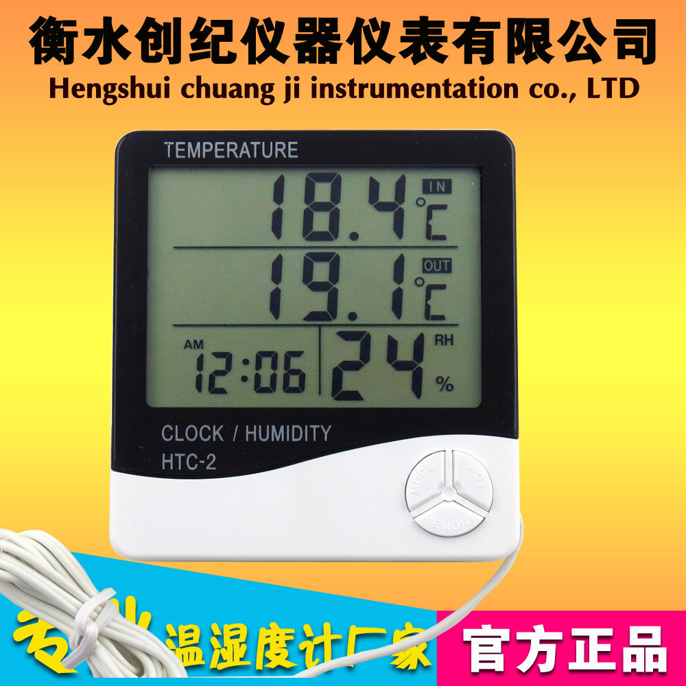 High-precision digital display electronic temperature and humidity meter household with temperature monitor indoor and outdoor dual display large screen