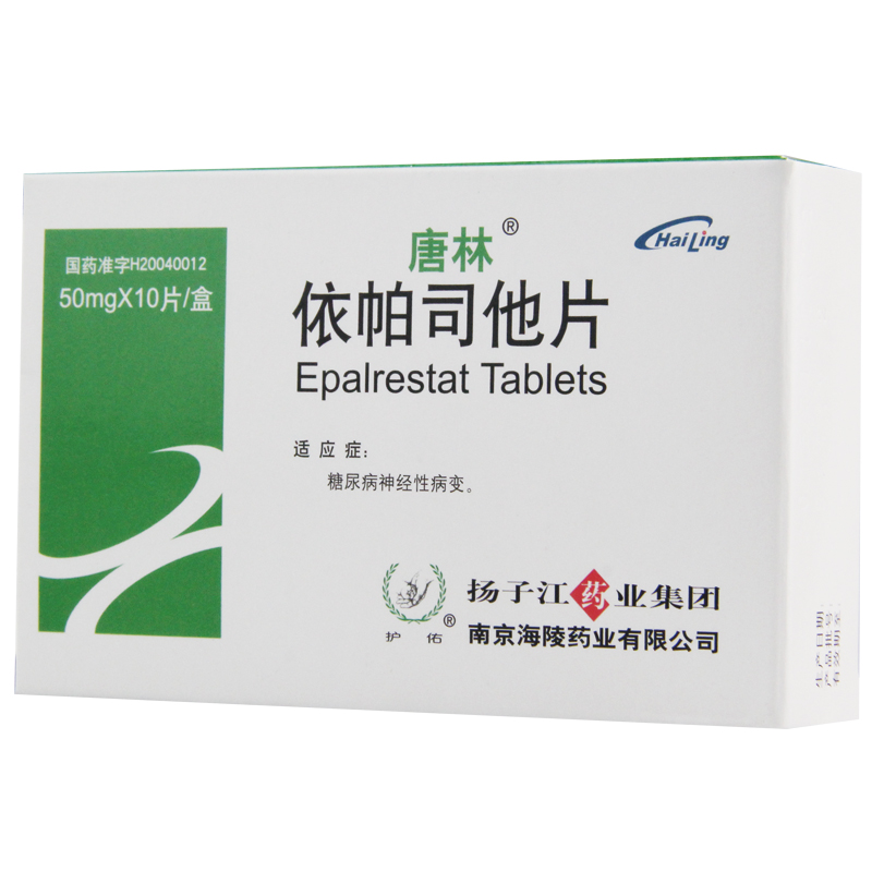 唐林 唐林 依帕司他片 50mg*10片/盒