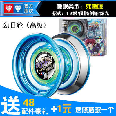 Audi Double Diamond Yo-yo Firepower Teen King 6 Magic Sun Wheel Dazzling Senior Luminous and Fried With the Celestial Globe of the Divine Monkey S