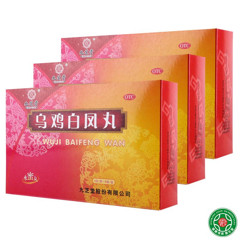 3盒装九芝堂乌鸡白凤丸中药补气养血调经止带月经不调痛经包邮