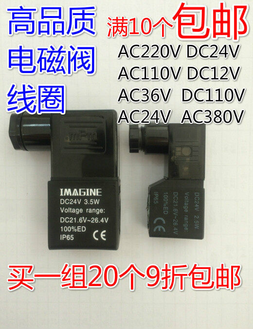 Yad passenger type pneumatic solenoid valve coil 4V210 DC24AC3V110 coil AC380DC12