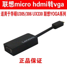 Кабель VGA lenovo/联想 原装l903数据线yoga笔记本平板电脑micro hdmi转vga转换器转换接头显示器 投影仪thinkpad通用